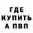 А ПВП кристаллы Don Surweek